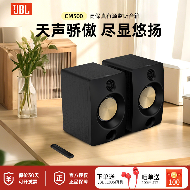 JBLCM500台式桌面多媒体书架立体声音响台式电脑无线蓝牙有源