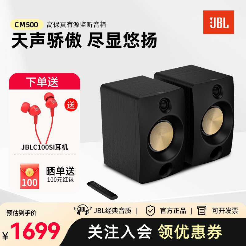 JBLCM500台式桌面多媒体书架立体声音响台式电脑无线蓝牙有源音箱