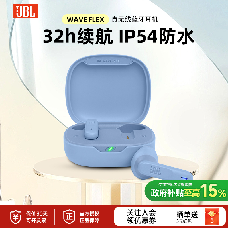 通话真无线蓝牙耳机JBL