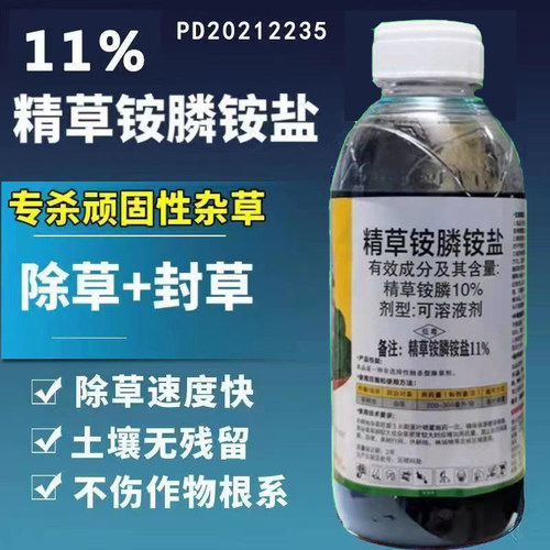 10%精草铵膦铵盐果园烂根除草剂