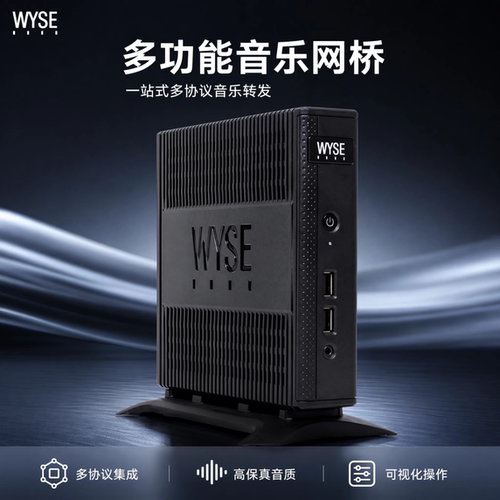 音乐网桥RoonBridge音质提升