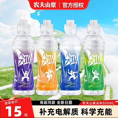 农夫山泉尖叫饮料550ml*15瓶整箱