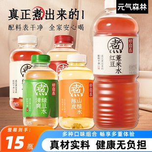 元气森林红豆薏米水无糖植物饮料900mL*12瓶整箱特价好自在水正品