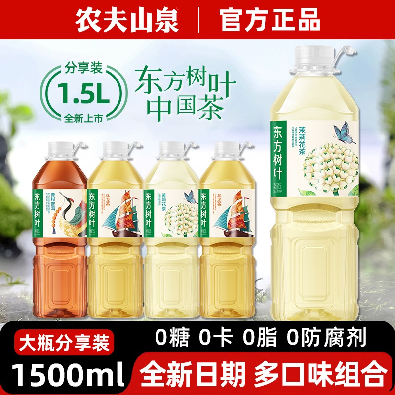 農夫山泉東方樹葉1500ml超值家庭