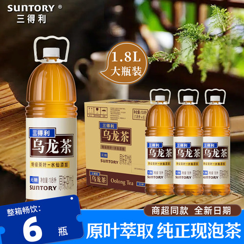 三得利乌龙茶0糖0脂1.8L大瓶装健康清爽自然解腻茶饮料整箱批特价