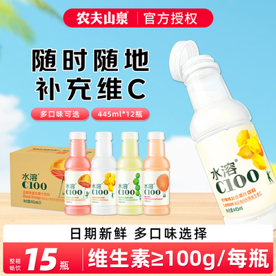 农夫山泉水溶c100柠檬味果汁15瓶