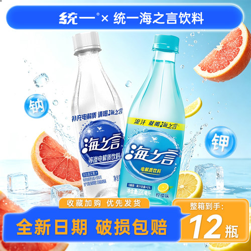 统一海之言330ml*12瓶装整箱