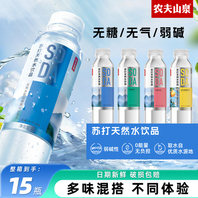 农夫山泉天然苏打水0糖0脂0卡