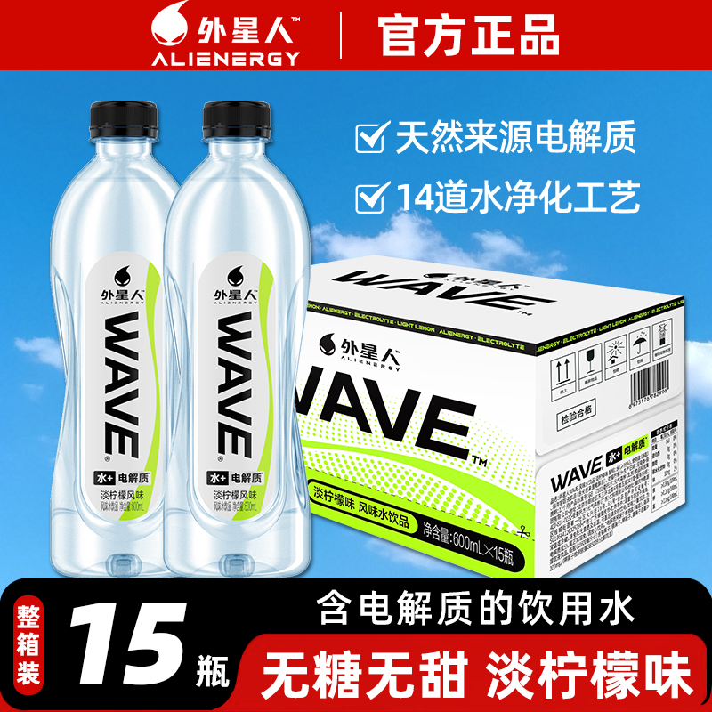 外星人WAVE水电解质饮料600ml*15