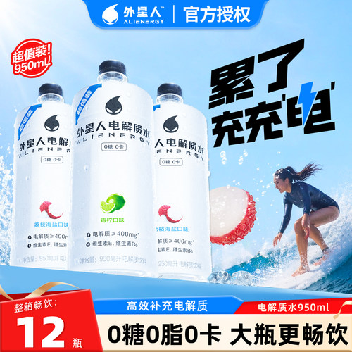 外星人电解质水饮料950ml整箱