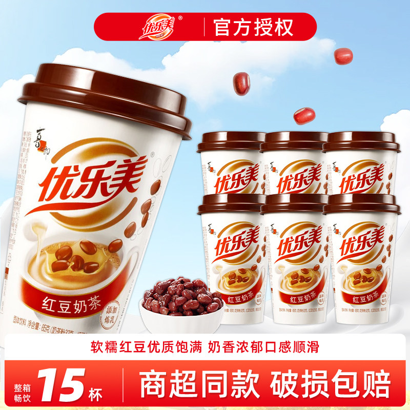 喜之郎优乐美红豆奶茶早餐速溶固体冲泡饮料30杯整箱特价年货送礼,咖啡/麦片/冲饮,杯装奶茶,淘宝优惠券,粉丝福利购,淘宝优惠卷