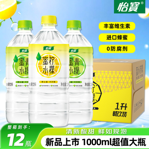 怡宝蜜水柠檬水1L*12瓶整箱特价