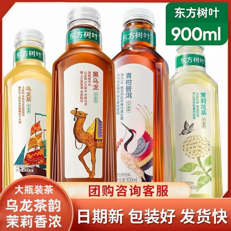 农夫山泉东方树叶900ml无糖茶饮图片