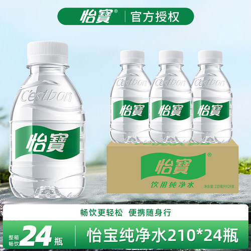 怡宝饮用纯净水210ml*24瓶整箱批