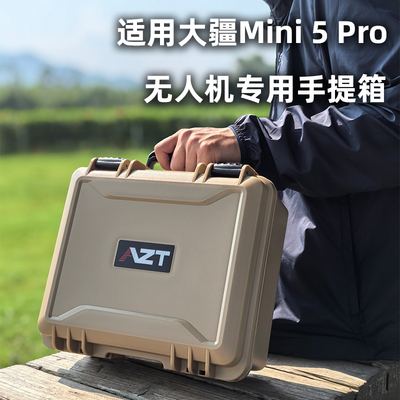 大疆Mini5pro无人机防水收纳箱