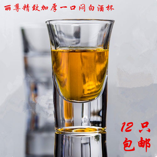 丽尊blinkmax白酒杯加厚玻璃套装