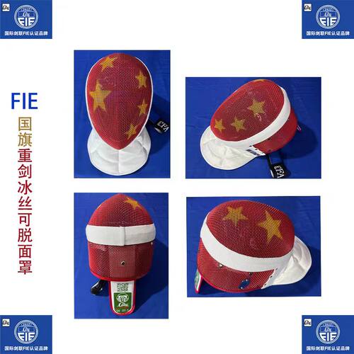 国际剑联认证击剑重剑面罩头盔FIE1600N儿童成人护面头盔新规比赛