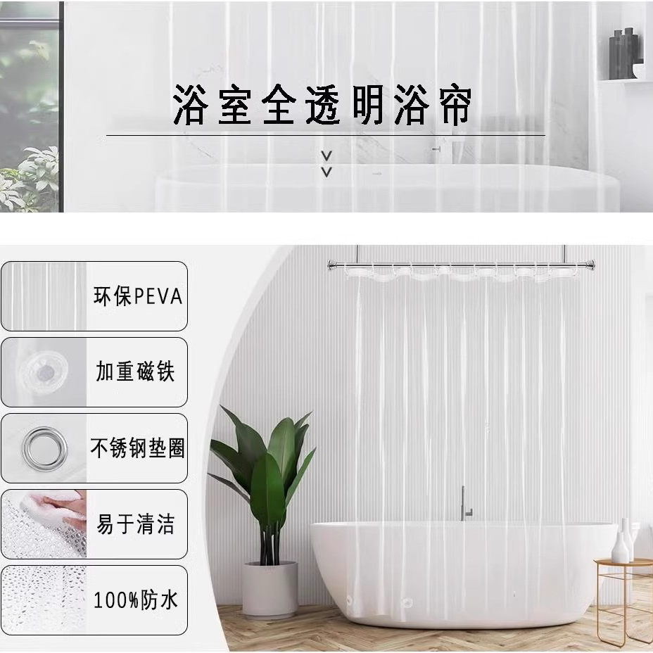透明隔断帘空调保暖帘浴帘无异味