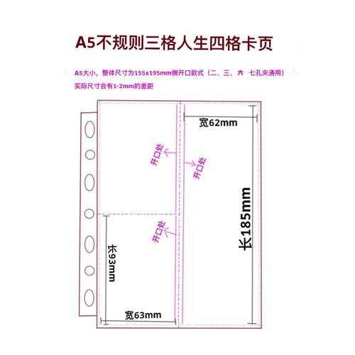 A5人生四格专辑小卡不规则侧开口