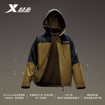 特步冲锋衣三合一两件套男2025冬季新款加绒保暖外套9754272E0415