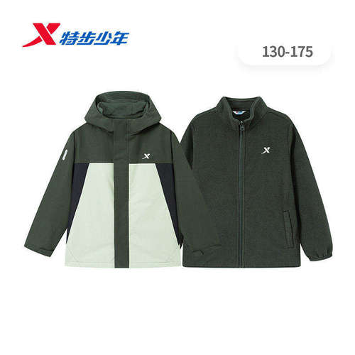 特步儿童冲锋衣三合一外套男童