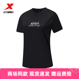 特步女短袖2025夏季新款简约多色运动舒适亲肤T恤975228010060