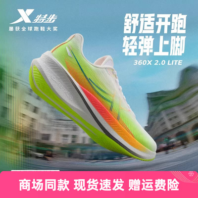 特步360X2.0LITE女跑鞋2025春季新款网面透气运动鞋975118110014