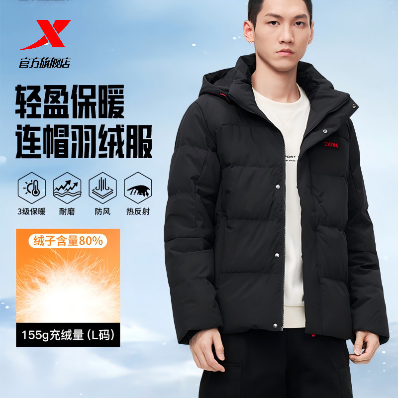 特步CHINA连帽羽绒服男防风保暖