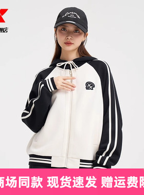 特步女装运动外套秋季新款宽松休闲针织连帽夹克976328940213
