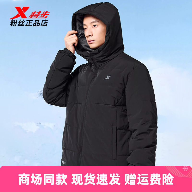 特步男羽绒服外套保暖加厚鸭绒