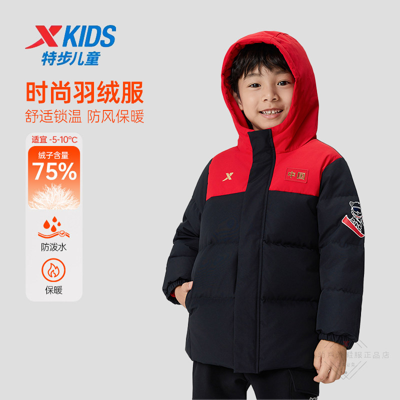 特步儿童羽绒服男小童2025冬季新款中国防风保暖外套675425193185,童装/婴儿装/亲子装,羽绒服,淘宝优惠券,粉丝福利购,淘宝优惠卷