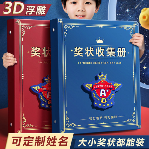 a4奖状收集册男孩女孩荣誉证书a3画册收纳神器小学生文件夹儿童相本收藏袋放装作品的收纳盒册子可挂墙展示
