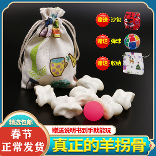 羊嘎拉哈 羊拐骨 解压玩具嘎啦哈旮旯哈羊骨头子80后怀旧玩具包邮