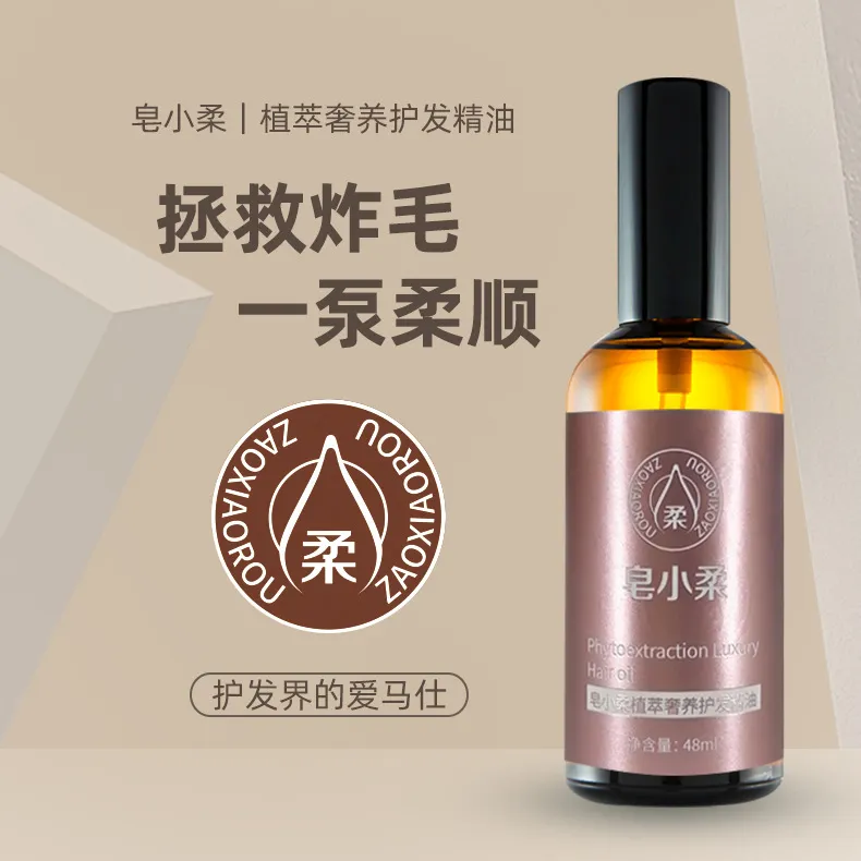 品质护发精油柔顺飘逸呵护受损毛躁干枯分叉发尾养发烫染发油,美发护发/假发,护发精油,淘宝优惠券,粉丝福利购,淘宝优惠卷