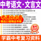 2025中考语文文言文专项复习课件讲义练习题知识梳理阅读电子版 资料