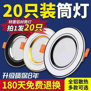 x娥筒灯孔灯三色变光嵌入式射灯客厅家用防眩7.5公分开孔超薄灯具