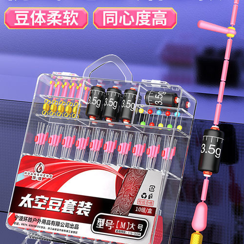 超紧硅胶太空豆套装竞技钓鱼八字环鱼线主线高弹性防滑10粒装