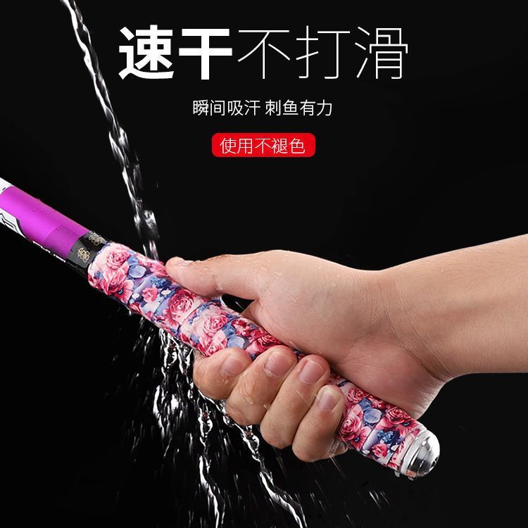 龙骨鱼竿缠把带钓鱼吸汗带鱼竿手把套防滑钓鱼手把缠绕带把套防汗