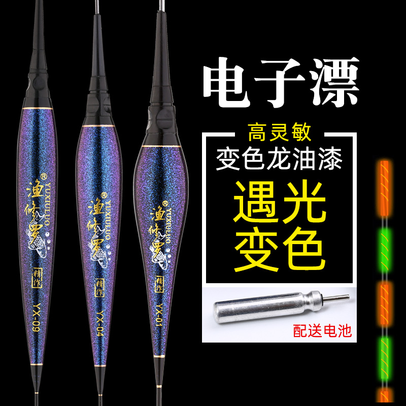 渔修罗夜光漂电子漂鲫鱼鲤鱼高灵敏醒目夜钓浮漂带电池钓鱼浮漂