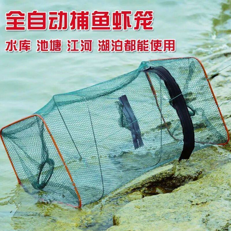 鱼网鱼笼网笼笼子笼捕折叠自动捕鱼黄鳝工具渔网虾笼耐用鱼虾