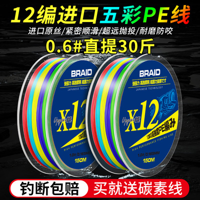 进口pe线路亚专用主线12编超顺滑ygkpe线微物雷强打黑大力马鱼线