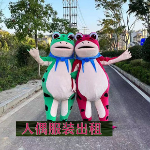 出租青蛙人偶服装懒蛤蟆网红行走卡通COS充气玩偶演出道具