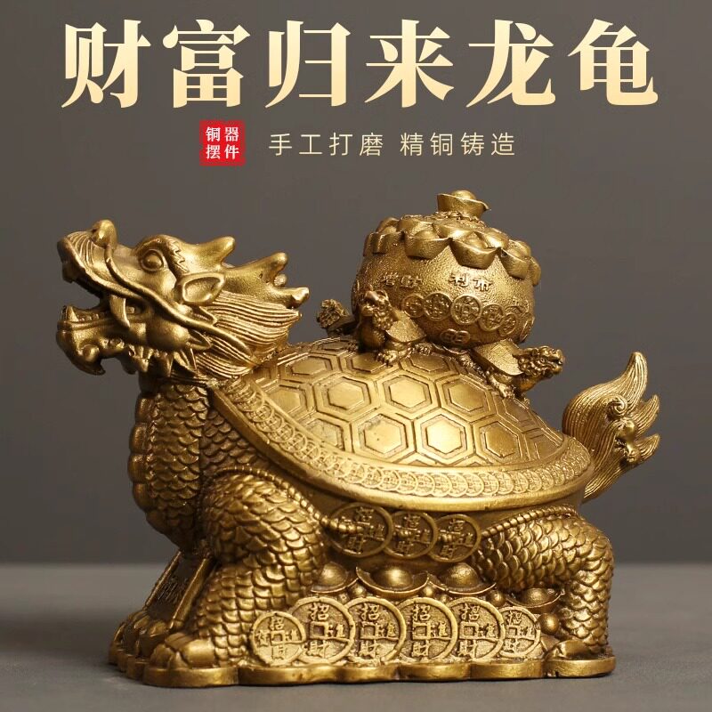 黄铜龙龟摆件铜龙头龟财富归来母子龙龟大号玄关客厅办公室送礼