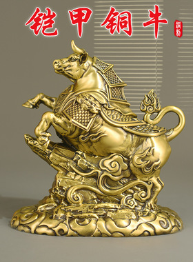 黄铜牛摆件铜牛气冲天生肖牛摆件吉祥物家居工艺品装饰牛转乾坤