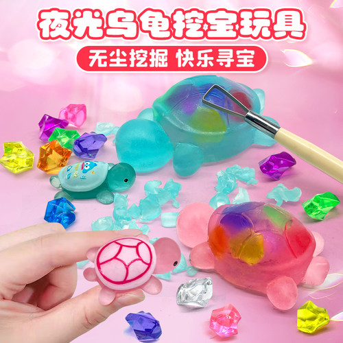 乌龟对对碰皂泥挖宝网红夜光乌龟