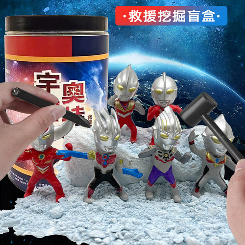 儿童盲盒考古挖掘玩具盲盒礼物