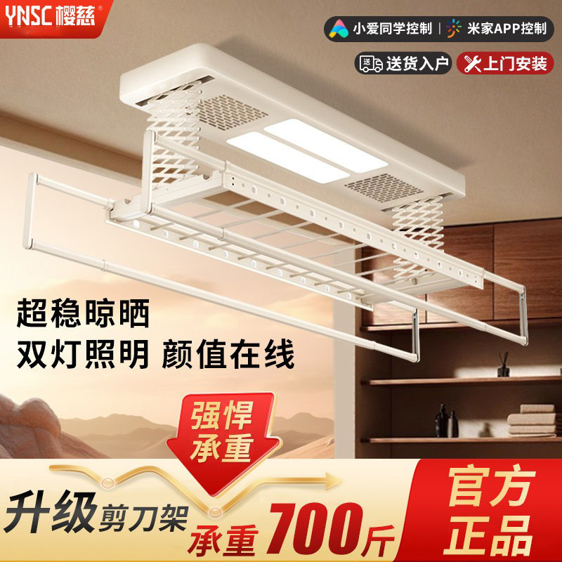 樱慈电动晾衣架阳台家用遥控升降智能烘干晒衣架加厚全自动晾衣杆