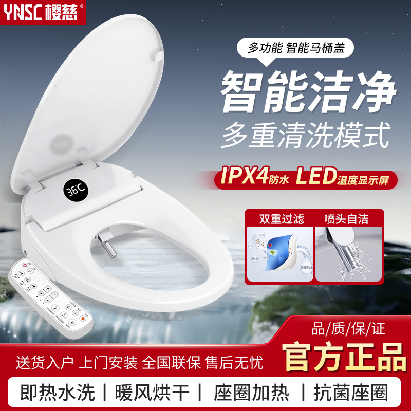 2025新款智能马桶盖通用家用全自动电动加热冲洗座圈即热式马桶圈