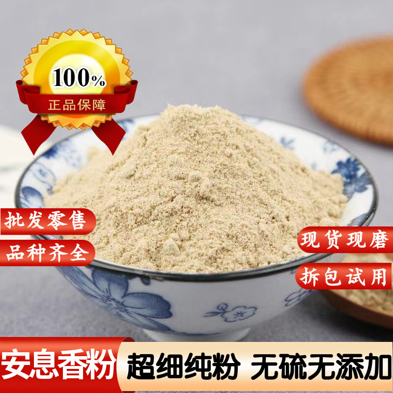 安息香粉中药材500g包邮正品天然进口香薰礼佛香好闻的拙贝罗香粉