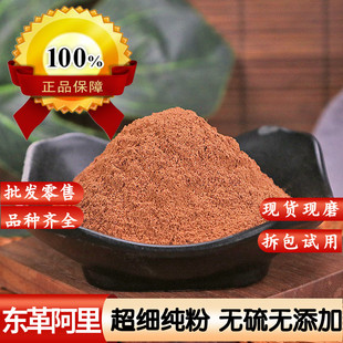 东革阿里粉泡酒泡水正品马来西亚进口红东革阿里粉 黄东革阿里粉